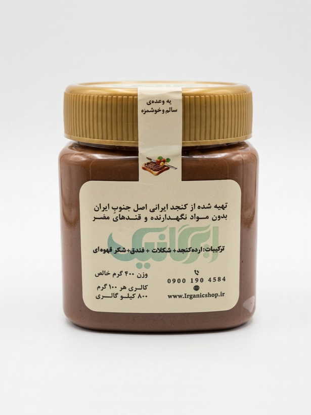 کرم ارده فندقی(نوتلای ایرانی)